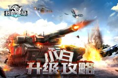  青云志手游宝石搭配全攻略 