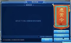  天龙八部手游-决胜千里！逍遥门派经脉选择推荐 
