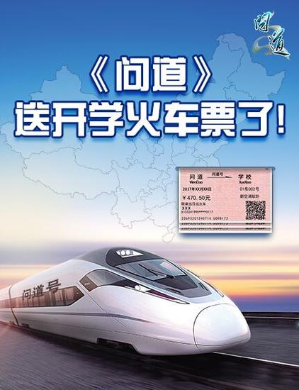 配图4:问新生之道活动配图