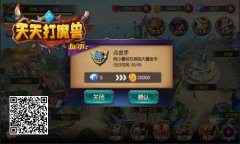  优戏网《天天打魔兽》攻略：怎样赚取金币 