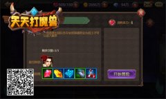  优戏网《天天打魔兽》攻略：简单王者之战怎么 