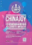 聚量传媒将在2019ChinaJoyBTOB展区精彩亮相 