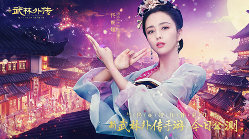 小贝的幻想天空城!新《武林外传手游》首个开荒副本曝光